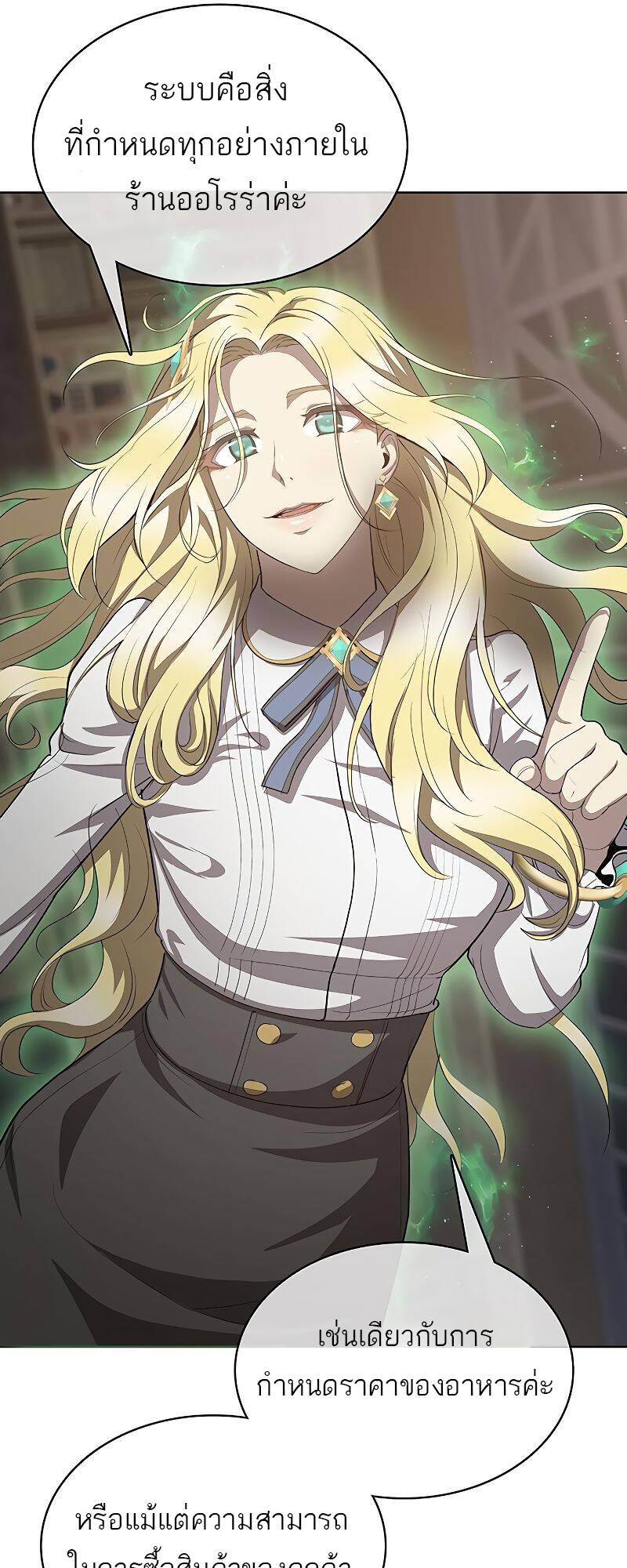 The Strongest Chef in Another World ตอนที่ 18 16