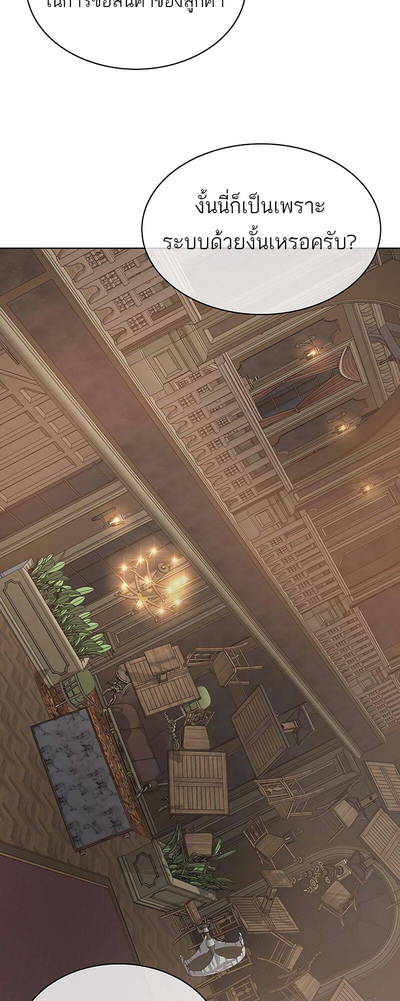 The Strongest Chef in Another World ตอนที่ 18 17