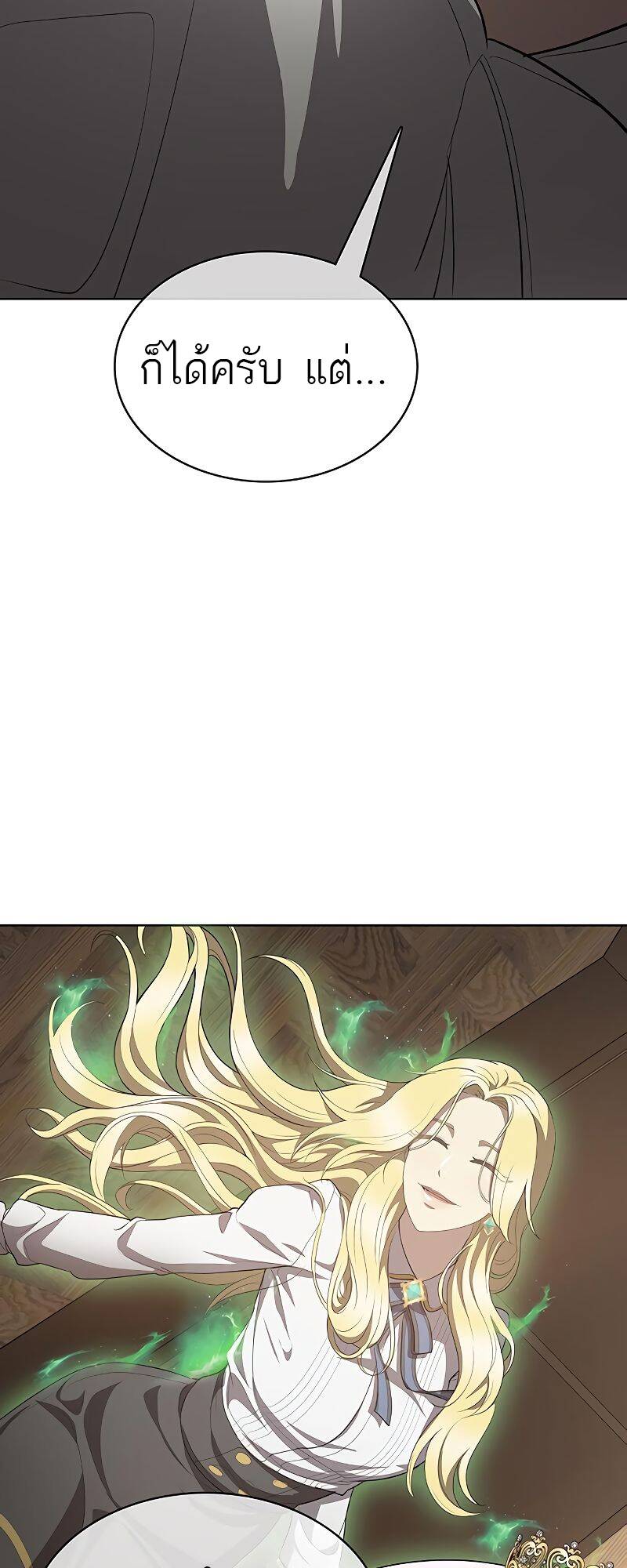 The Strongest Chef in Another World ตอนที่ 18 19
