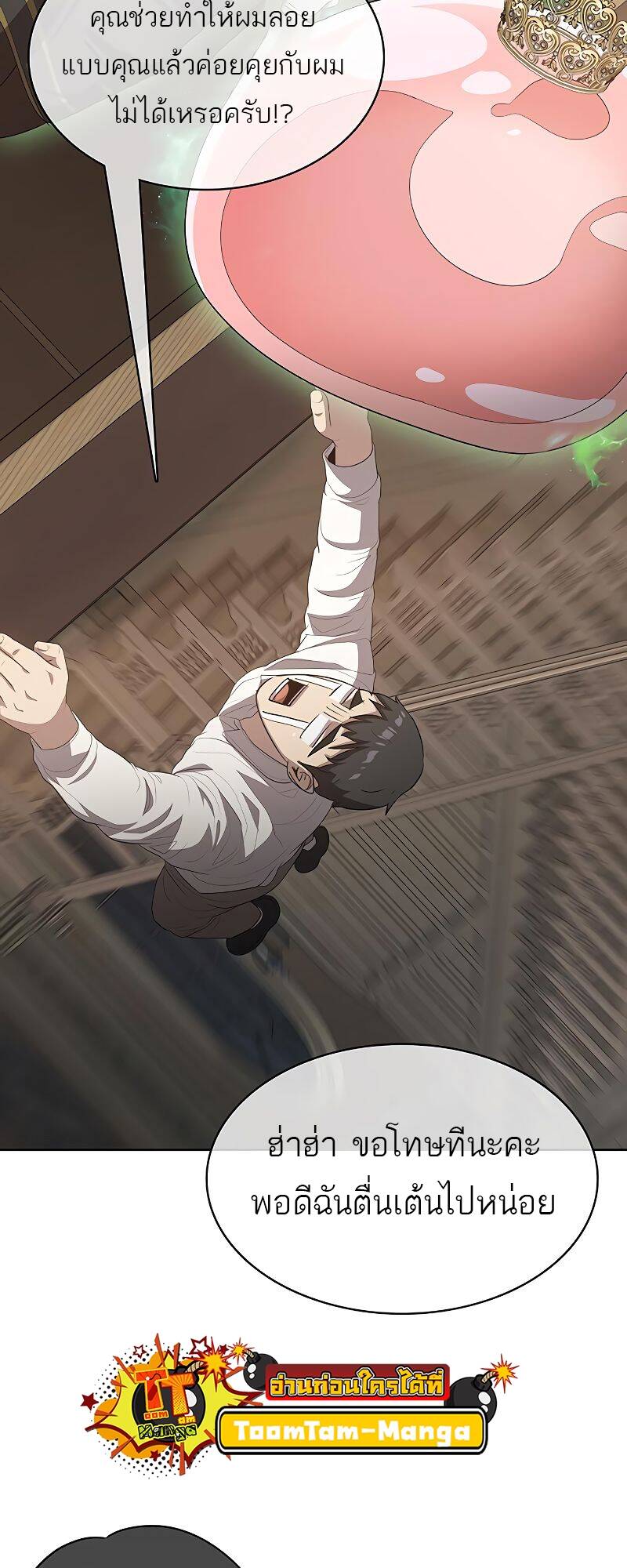 The Strongest Chef in Another World ตอนที่ 18 20