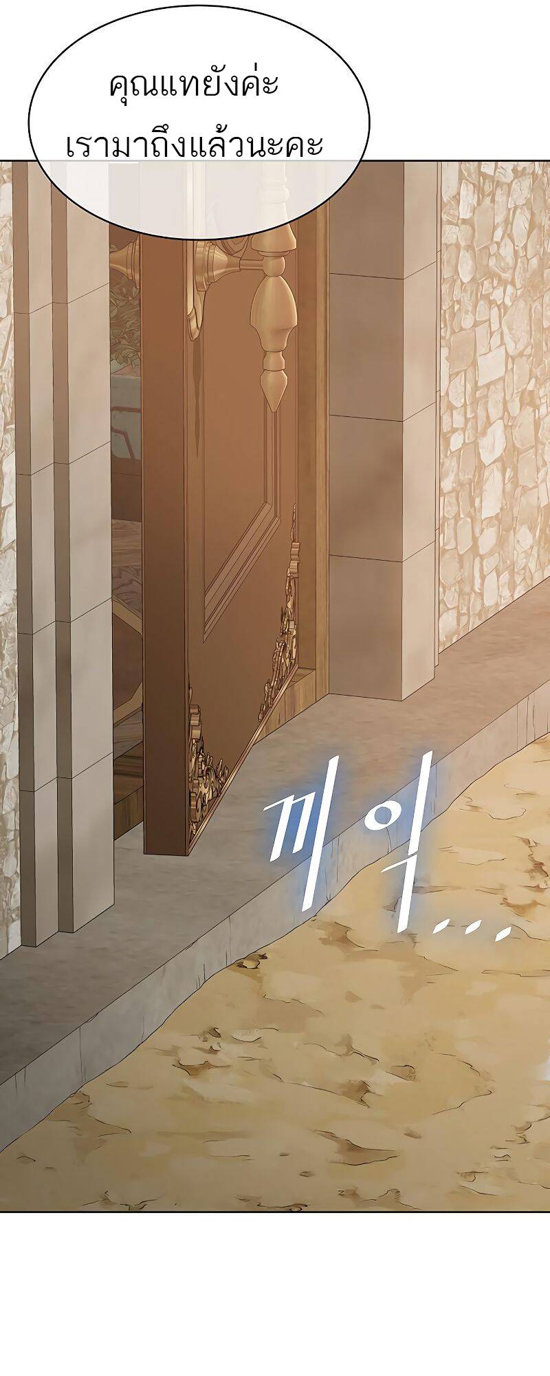 The Strongest Chef in Another World ตอนที่ 18 24