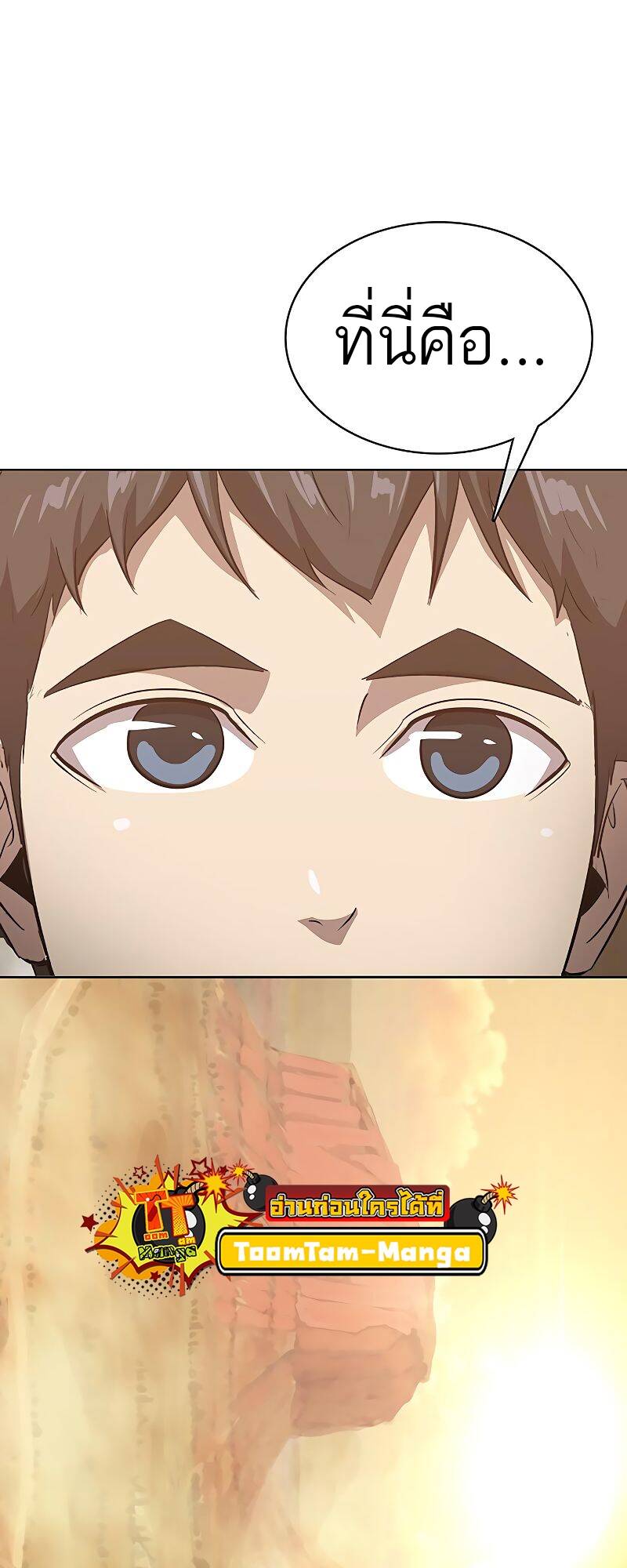 The Strongest Chef in Another World ตอนที่ 18 25