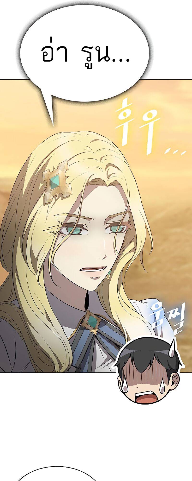 The Strongest Chef in Another World ตอนที่ 18 31