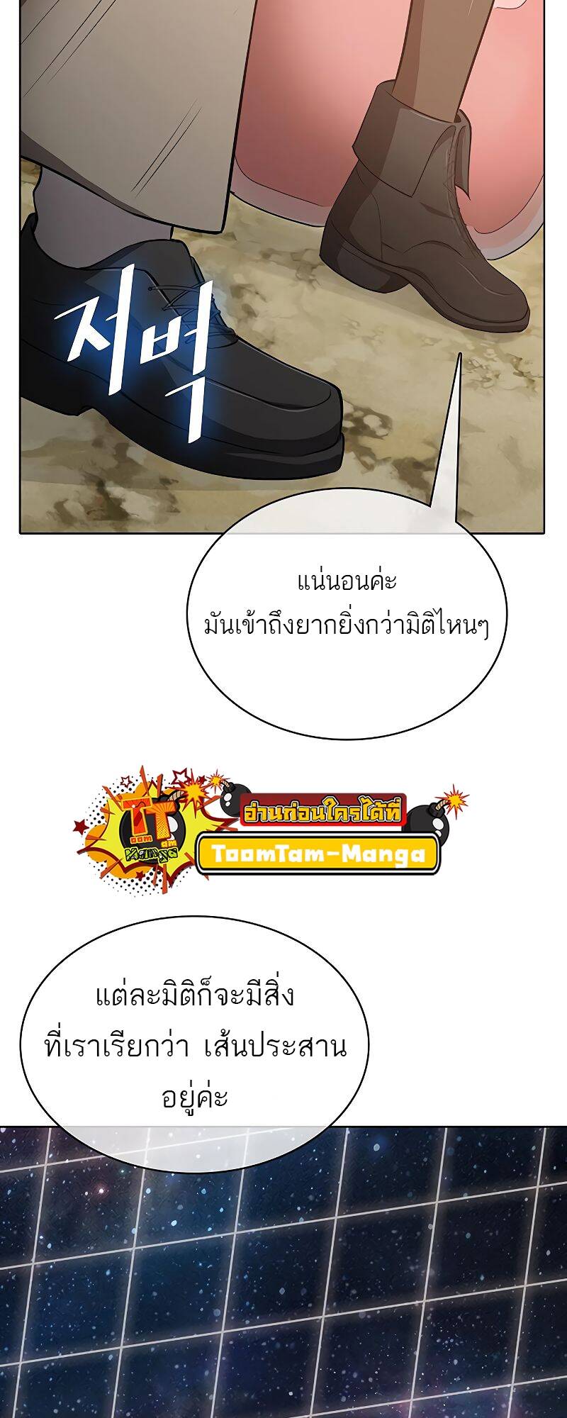 The Strongest Chef in Another World ตอนที่ 18 35