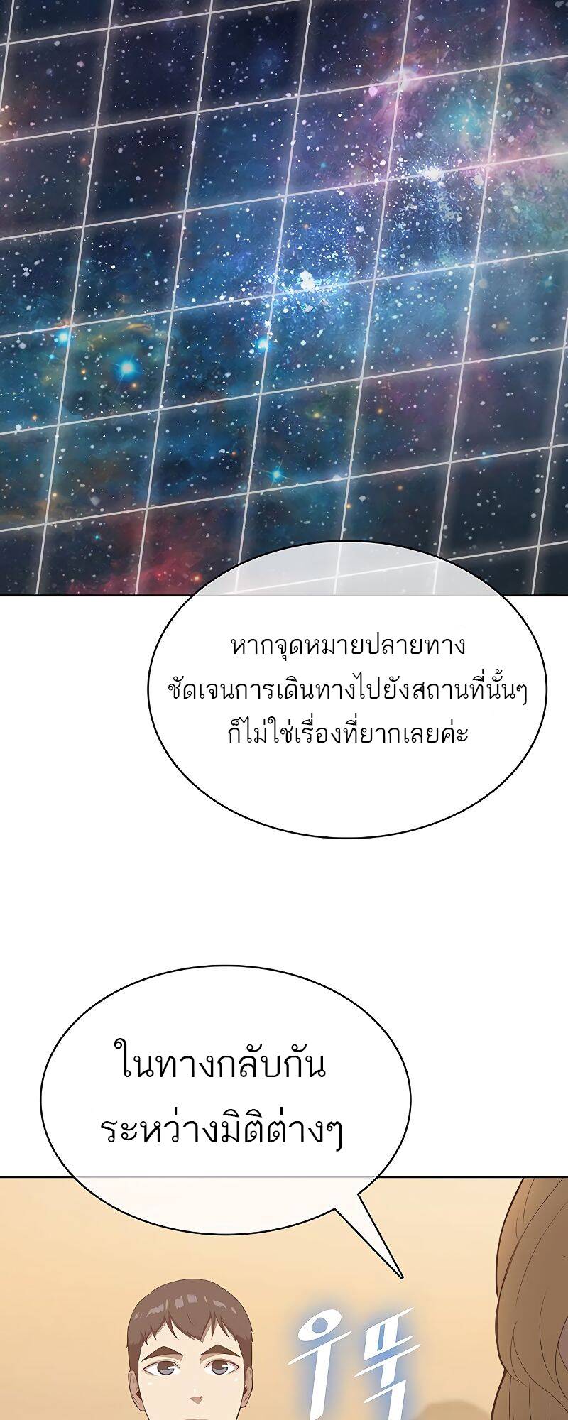 The Strongest Chef in Another World ตอนที่ 18 36