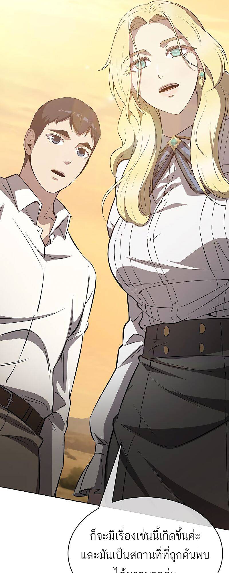 The Strongest Chef in Another World ตอนที่ 18 38