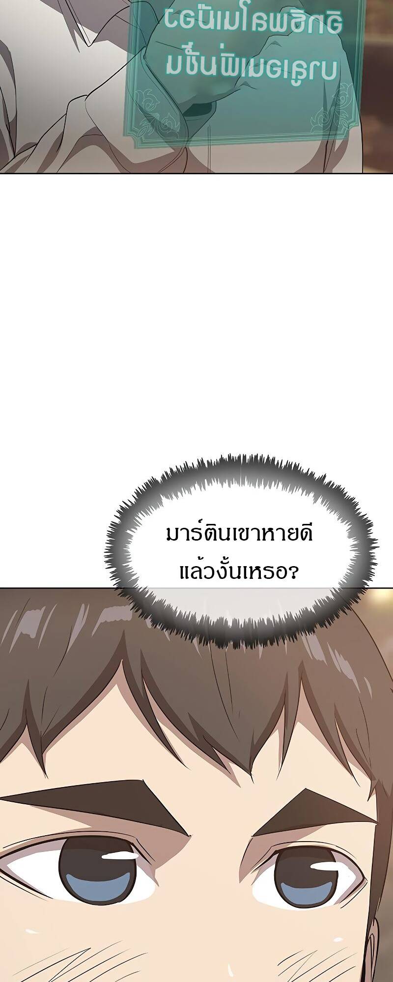 The Strongest Chef in Another World ตอนที่ 18 4