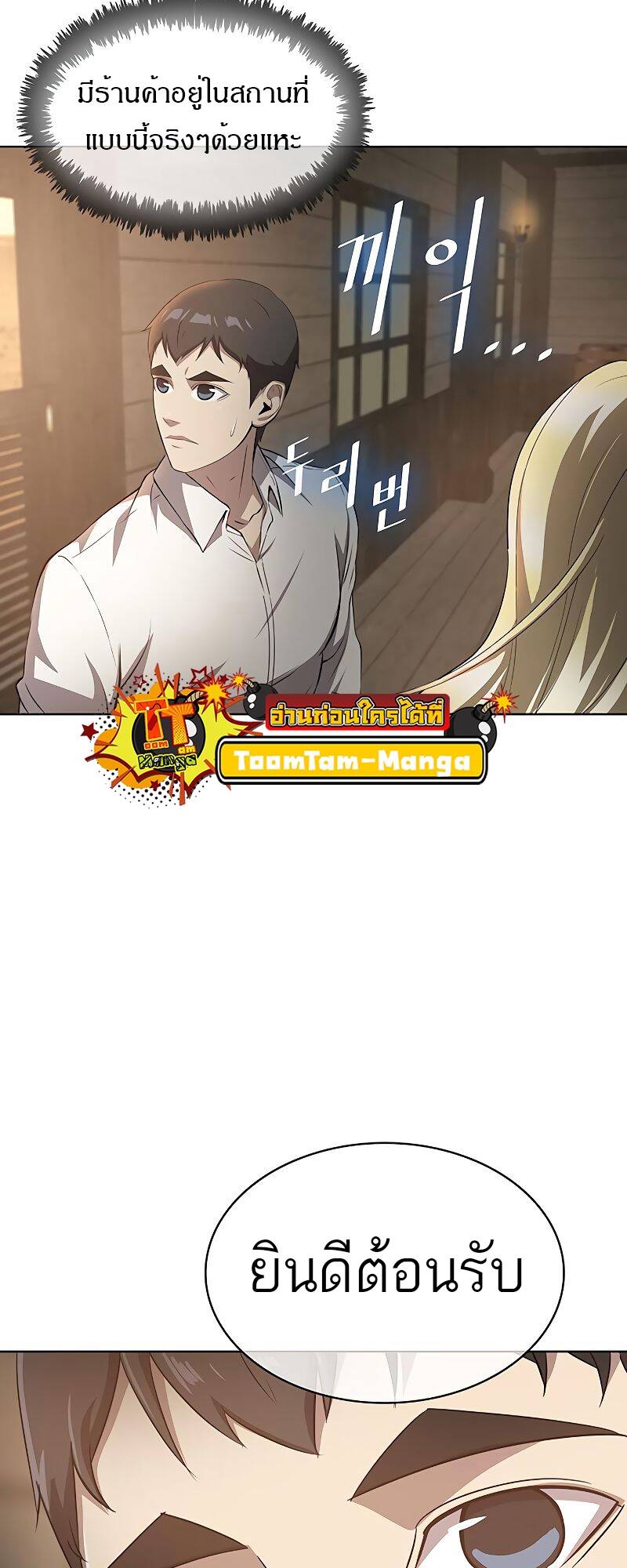 The Strongest Chef in Another World ตอนที่ 18 41