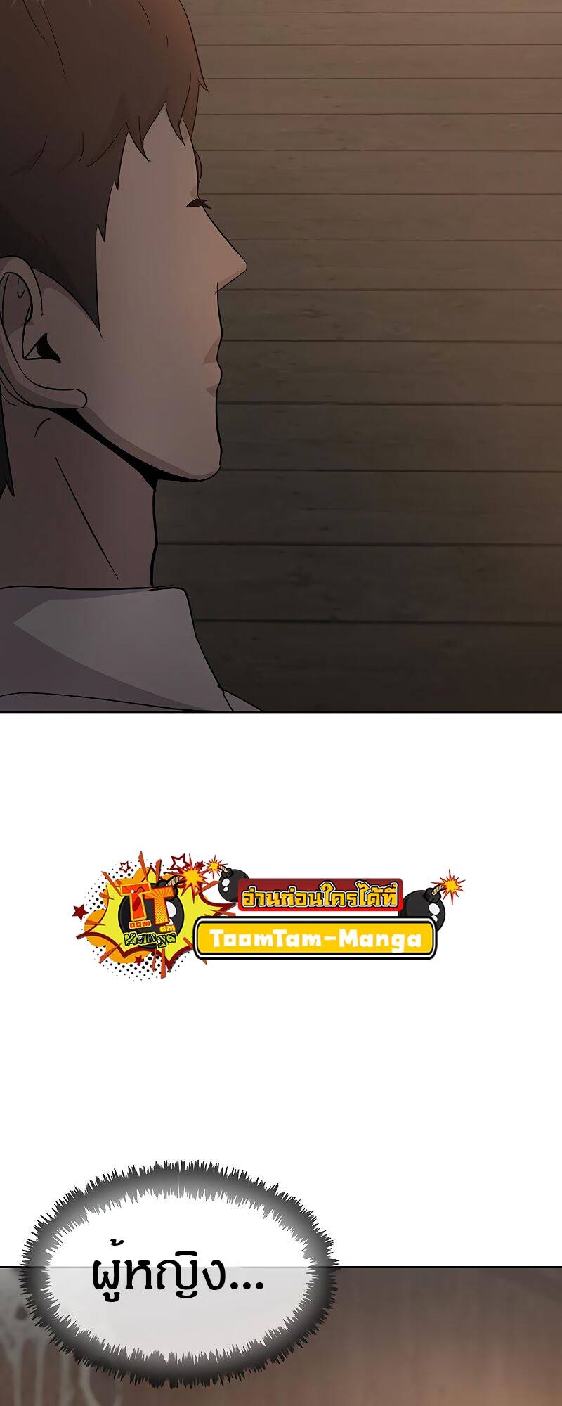 The Strongest Chef in Another World ตอนที่ 18 43