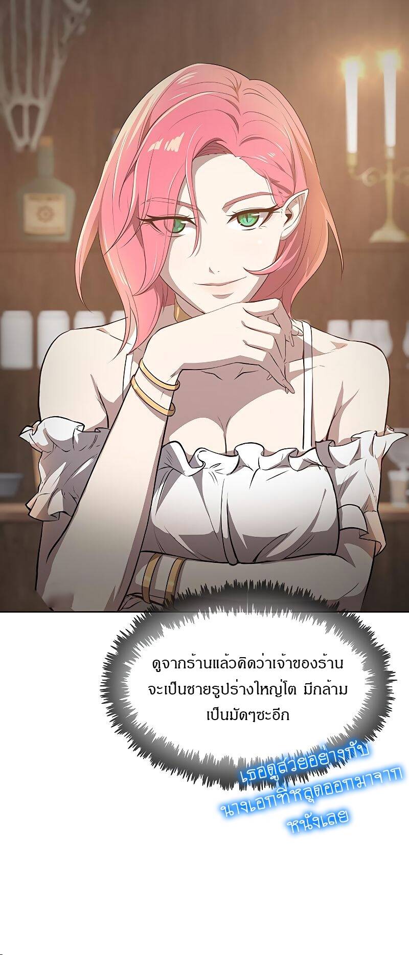 The Strongest Chef in Another World ตอนที่ 18 44