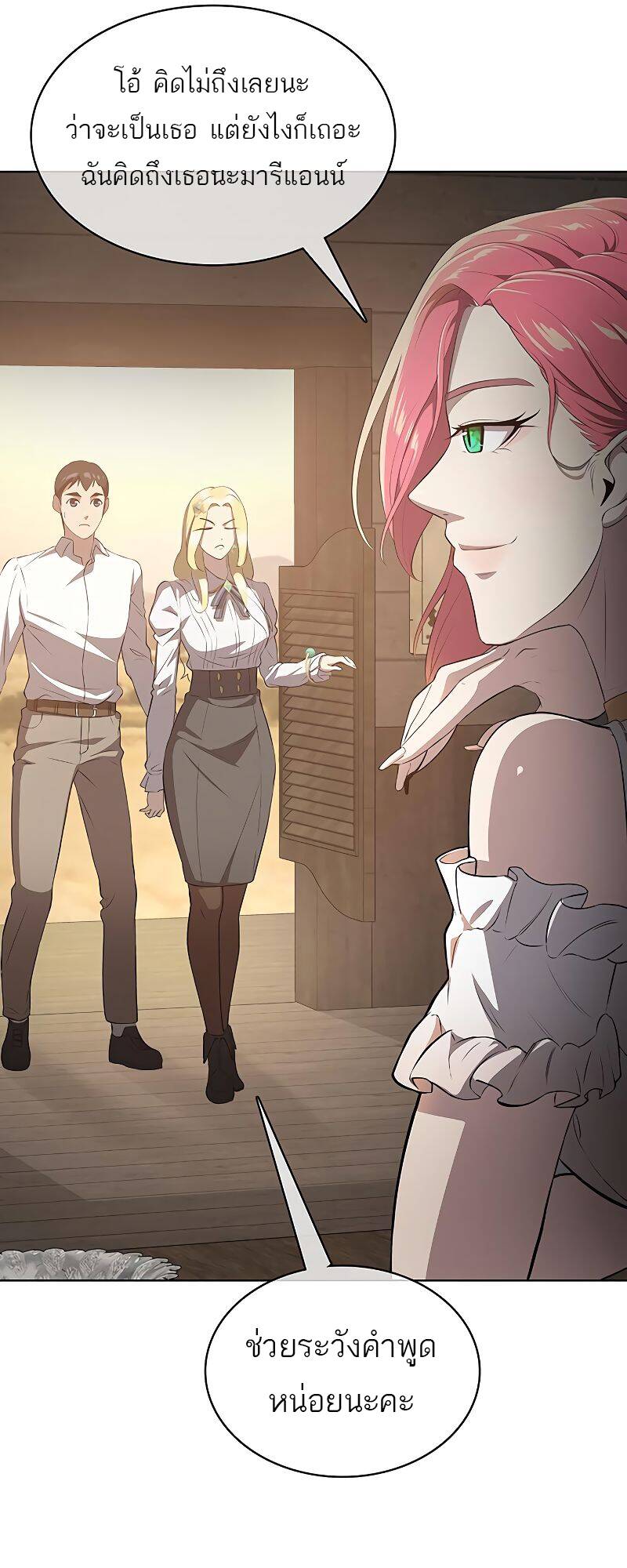 The Strongest Chef in Another World ตอนที่ 18 45