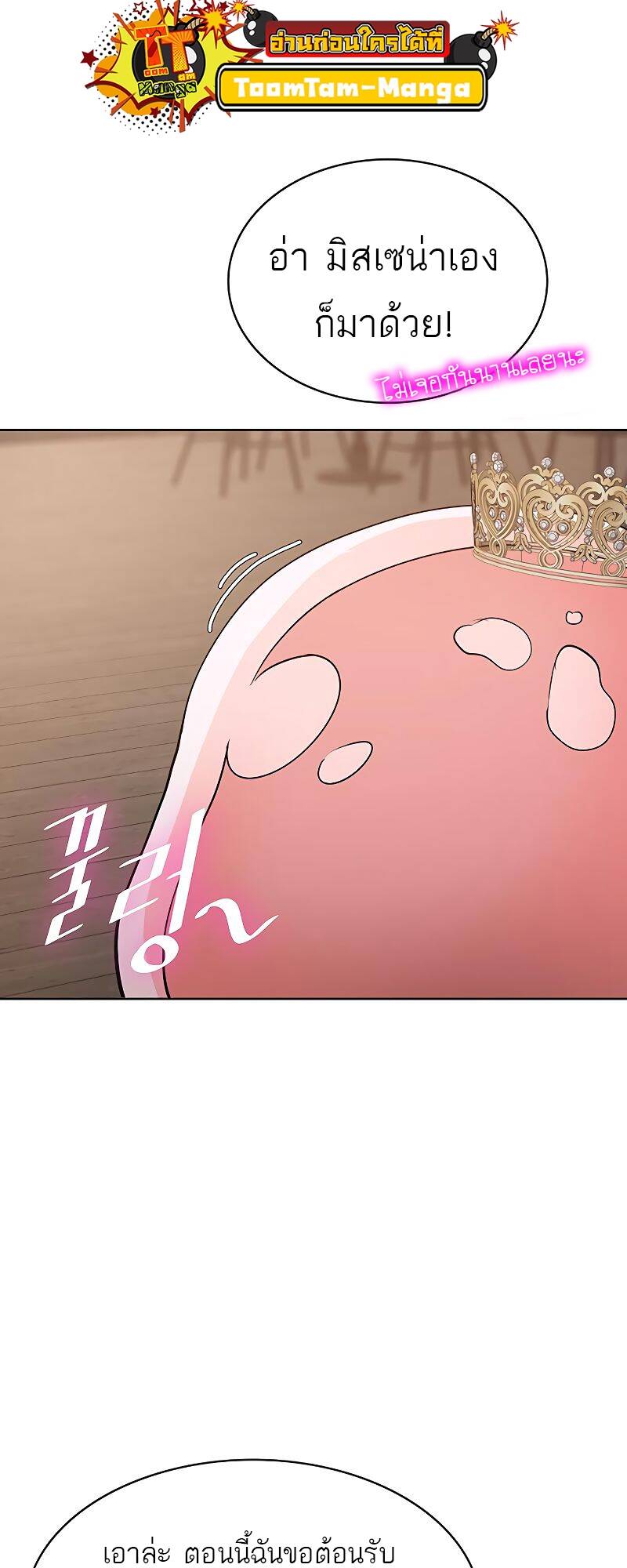 The Strongest Chef in Another World ตอนที่ 18 47