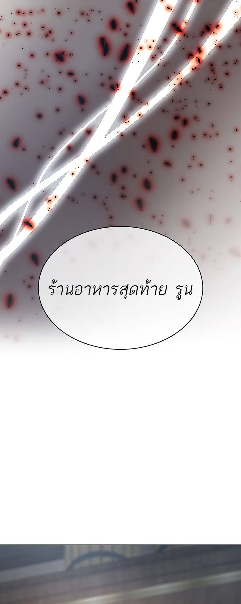 The Strongest Chef in Another World ตอนที่ 18 50