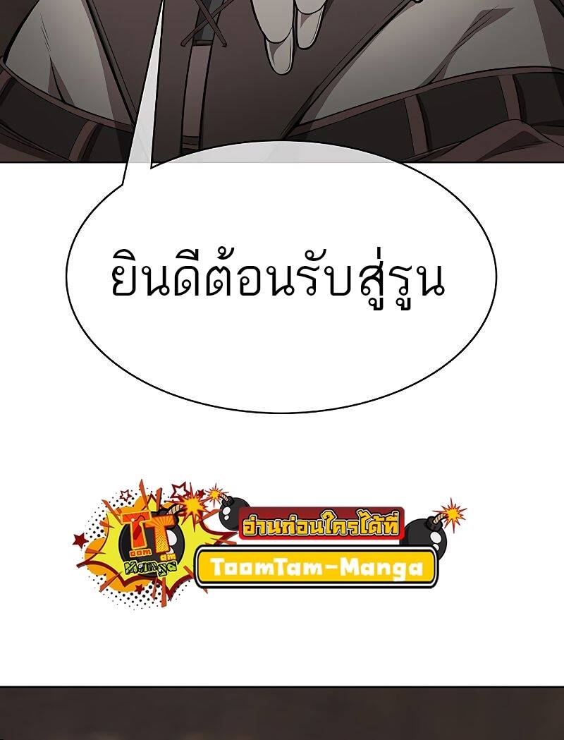 The Strongest Chef in Another World ตอนที่ 18 52