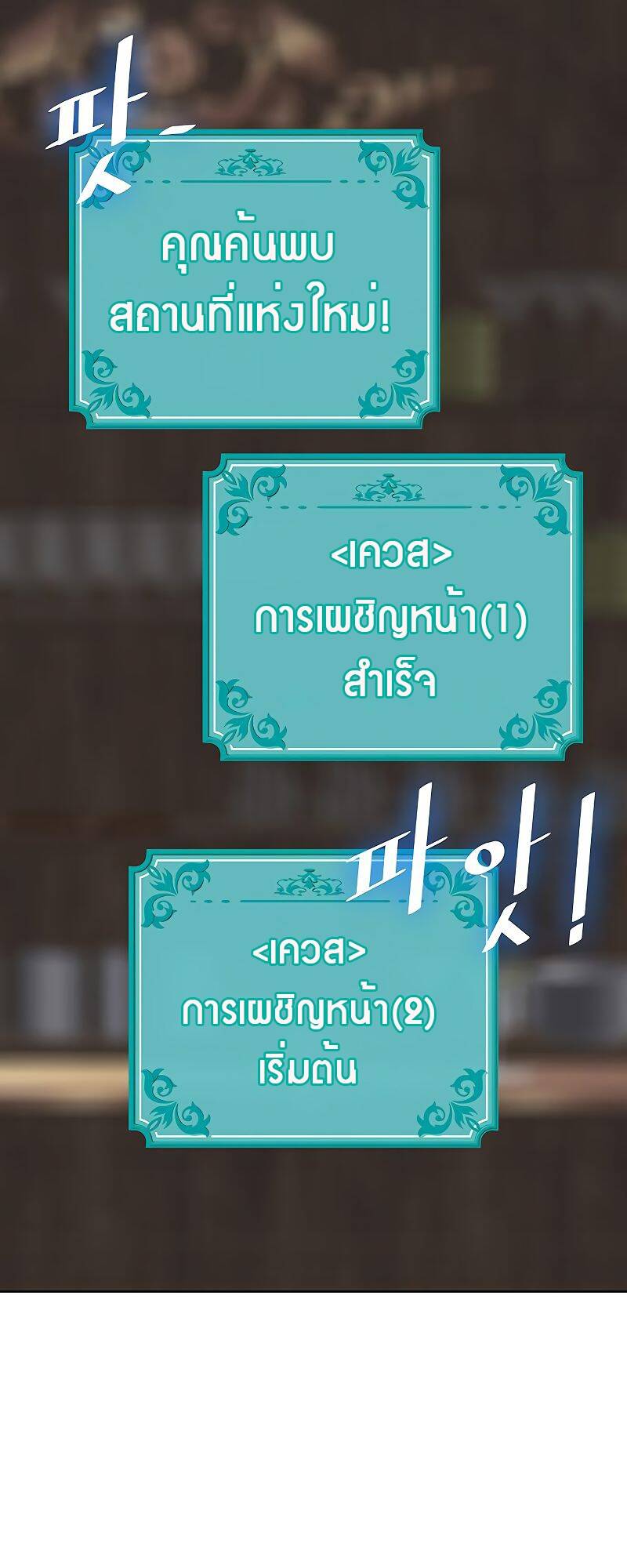 The Strongest Chef in Another World ตอนที่ 18 53