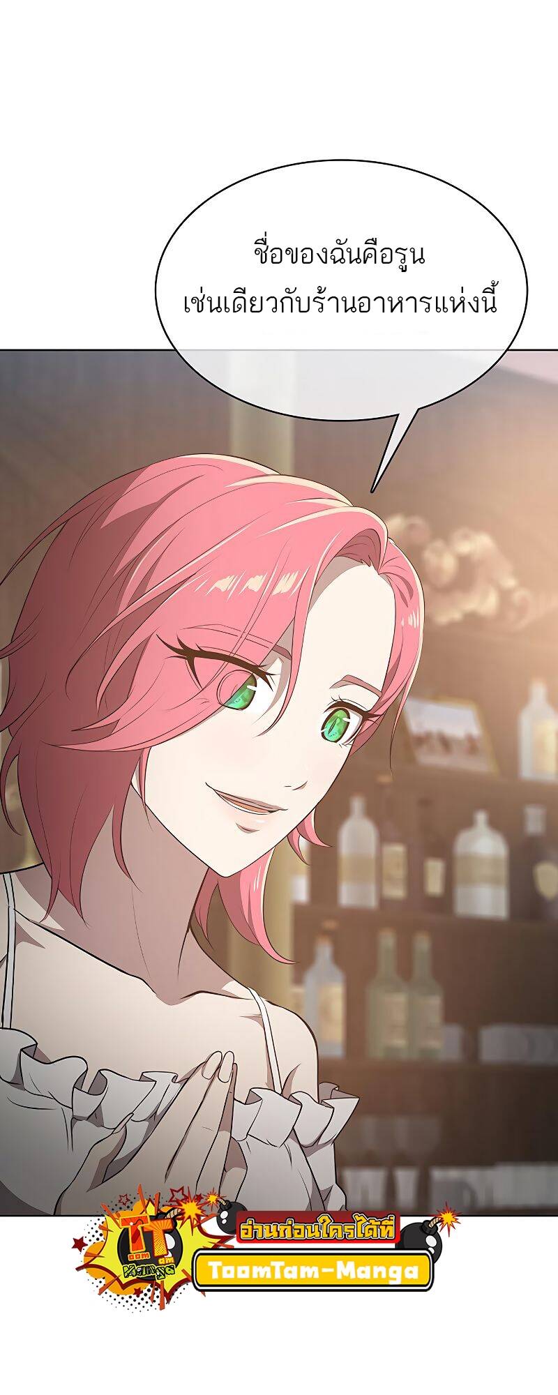 The Strongest Chef in Another World ตอนที่ 18 54