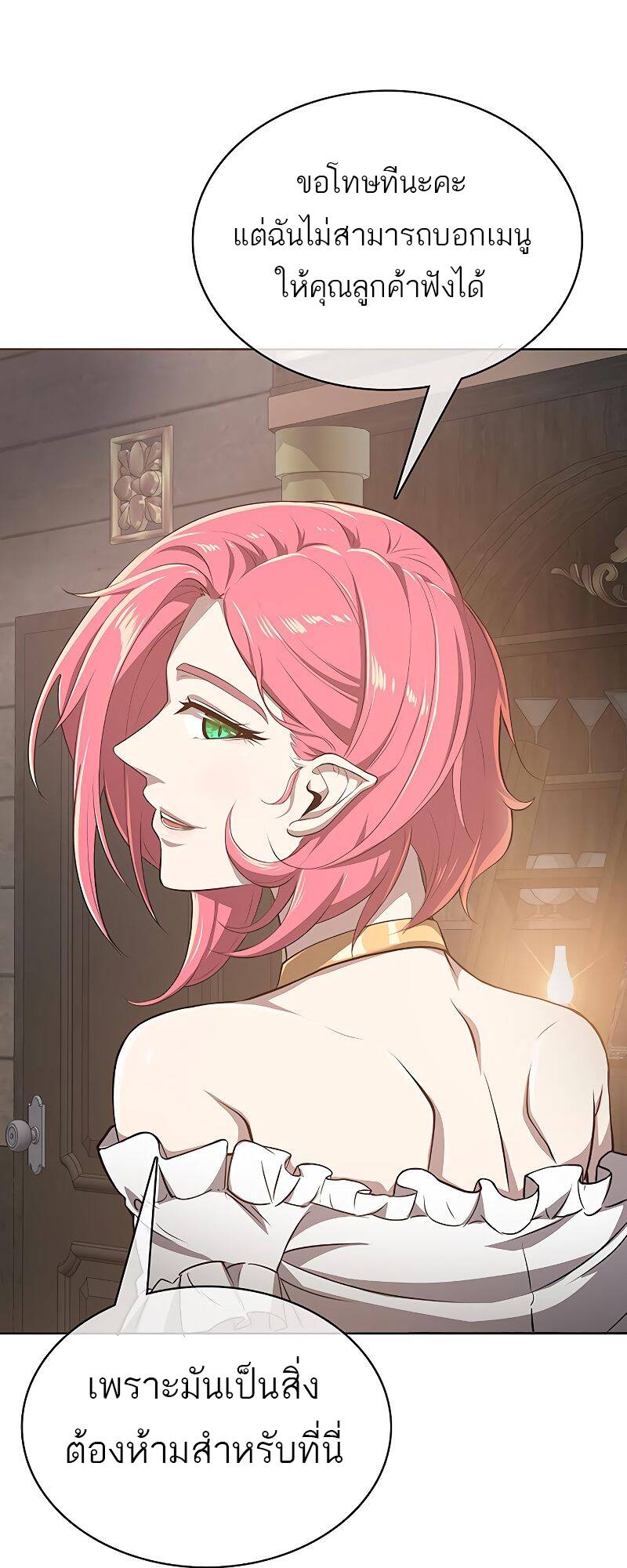 The Strongest Chef in Another World ตอนที่ 18 56