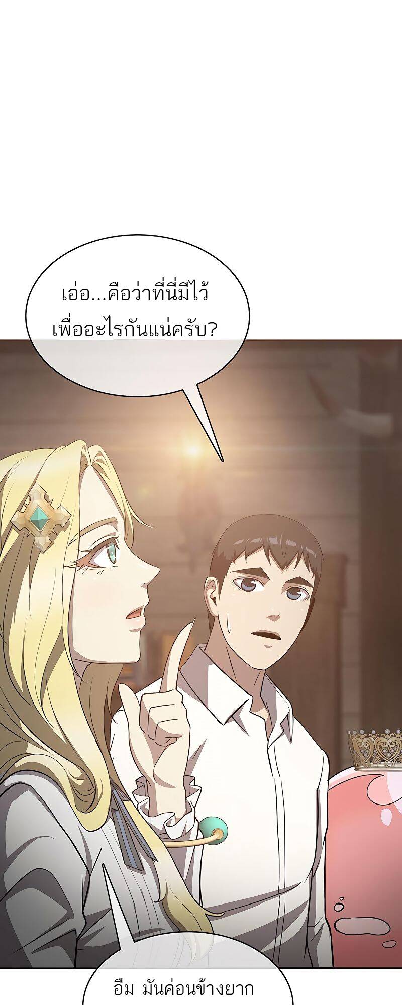 The Strongest Chef in Another World ตอนที่ 18 58