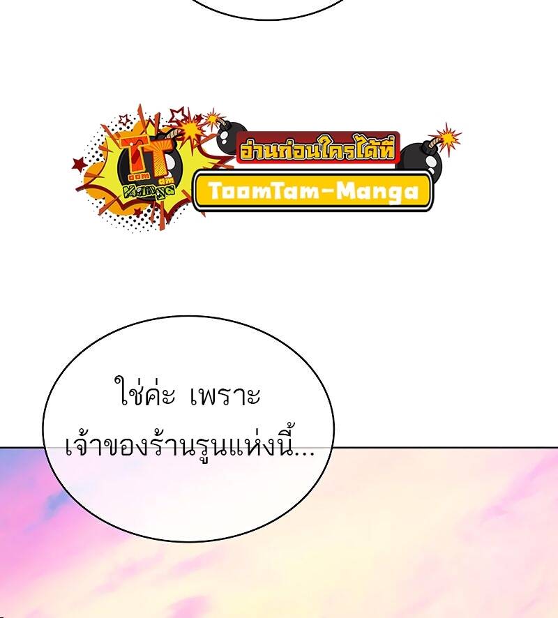 The Strongest Chef in Another World ตอนที่ 18 60