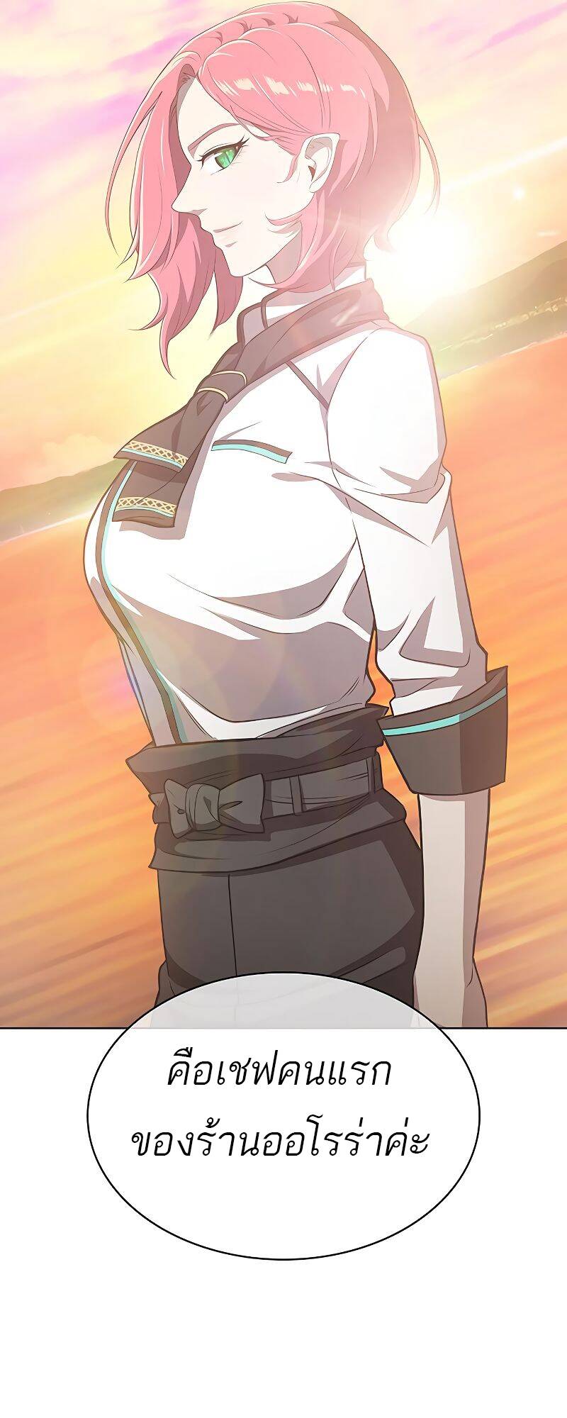 The Strongest Chef in Another World ตอนที่ 18 61