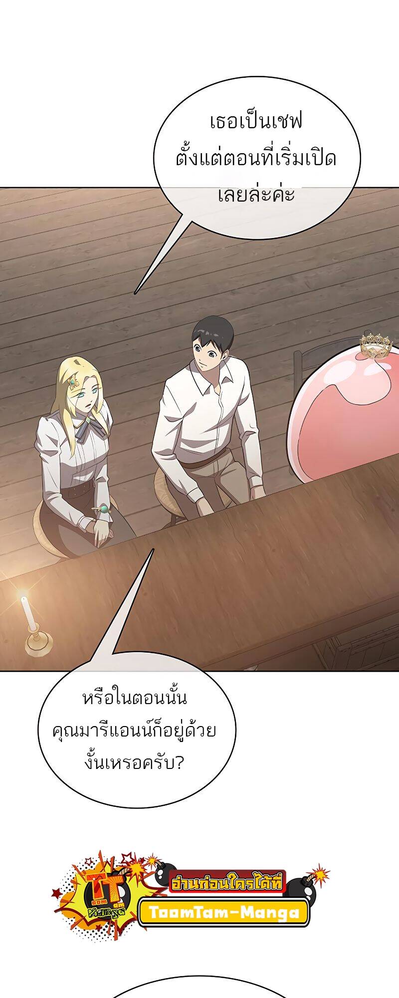 The Strongest Chef in Another World ตอนที่ 18 62