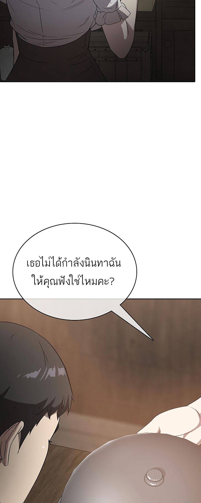 The Strongest Chef in Another World ตอนที่ 18 66