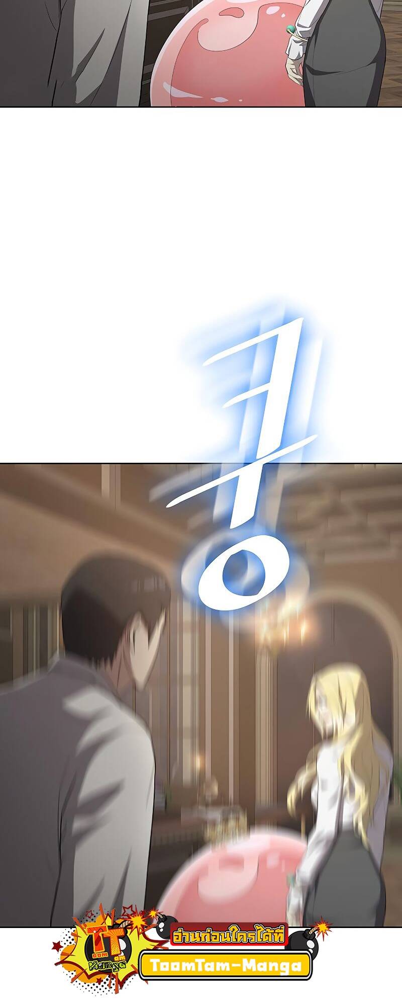 The Strongest Chef in Another World ตอนที่ 18 7