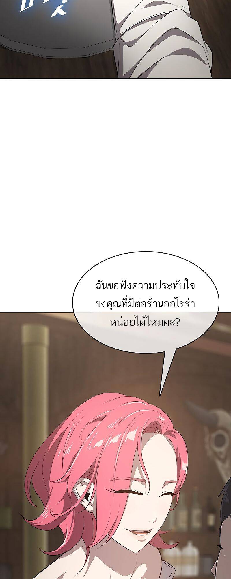 The Strongest Chef in Another World ตอนที่ 18 70