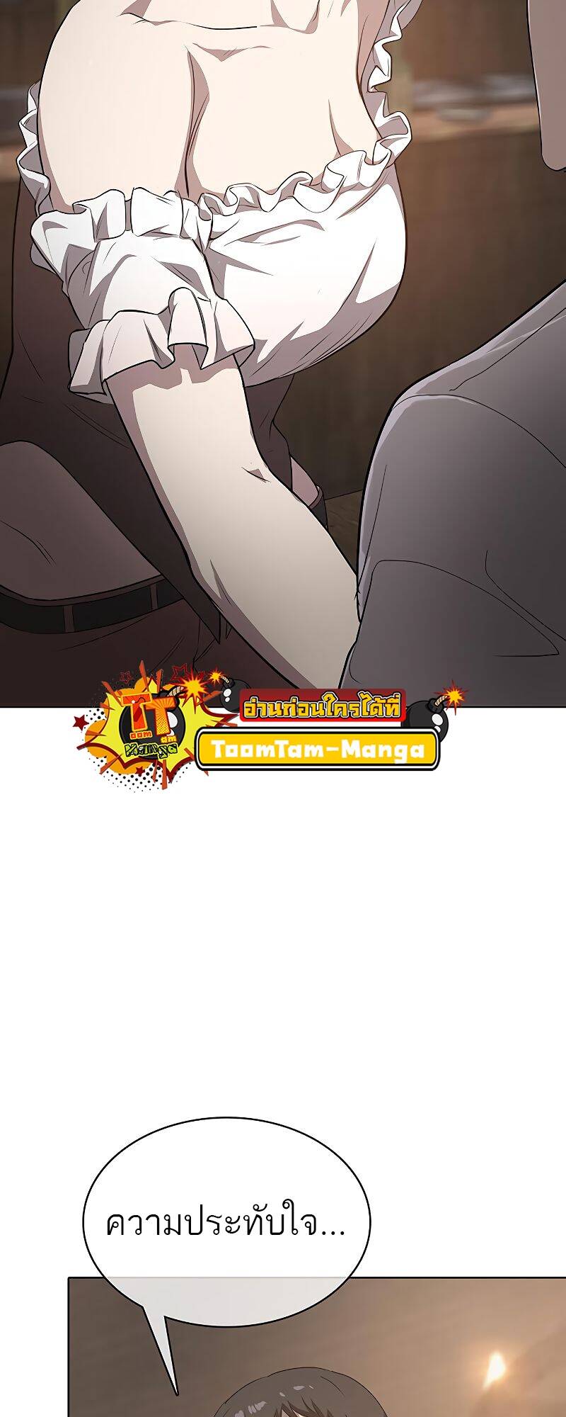 The Strongest Chef in Another World ตอนที่ 18 71