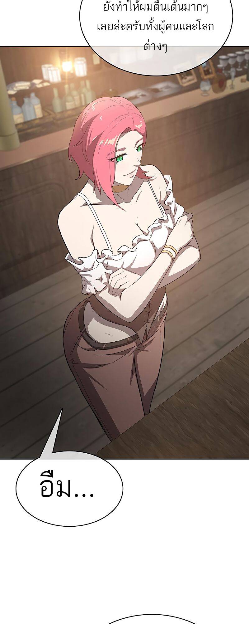The Strongest Chef in Another World ตอนที่ 18 74