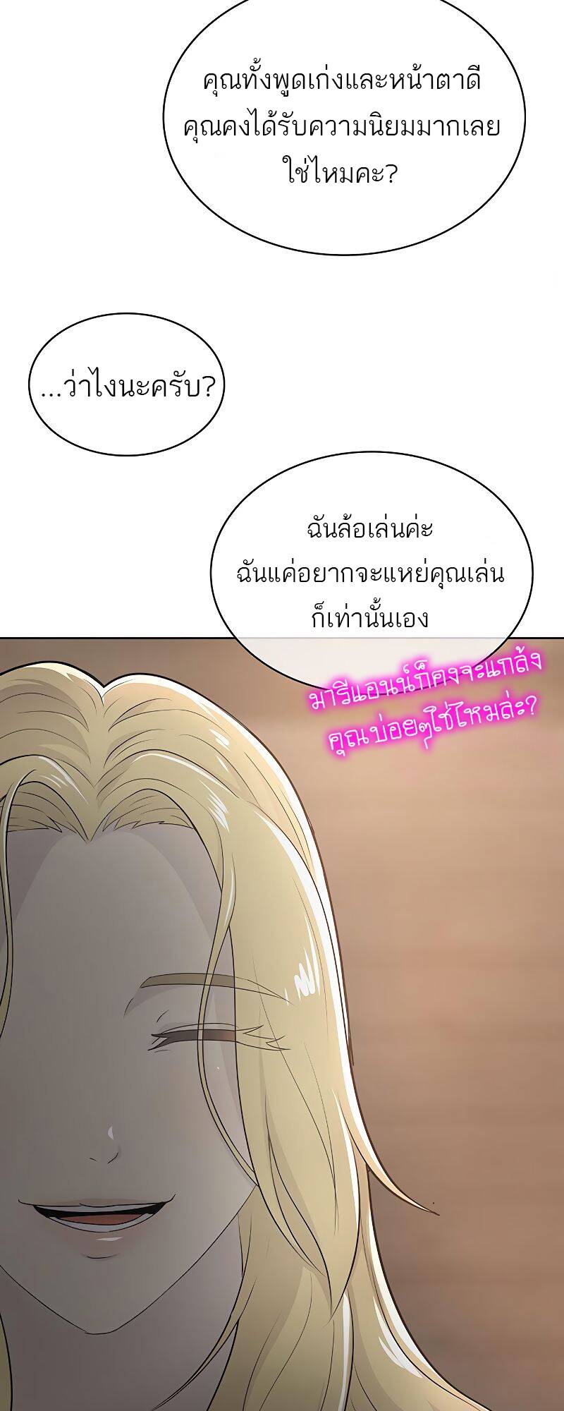 The Strongest Chef in Another World ตอนที่ 18 75