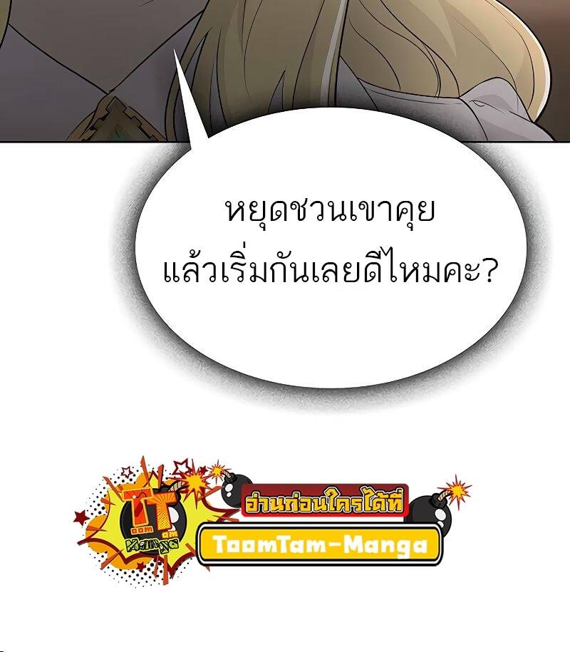 The Strongest Chef in Another World ตอนที่ 18 76