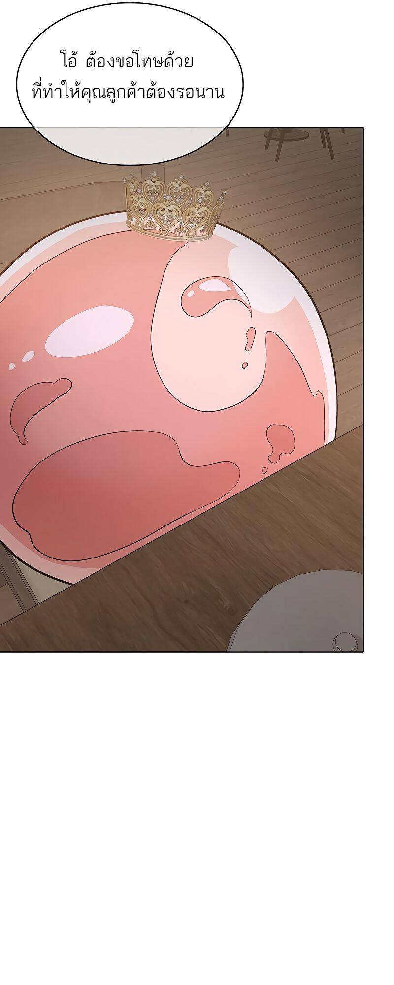 The Strongest Chef in Another World ตอนที่ 18 77