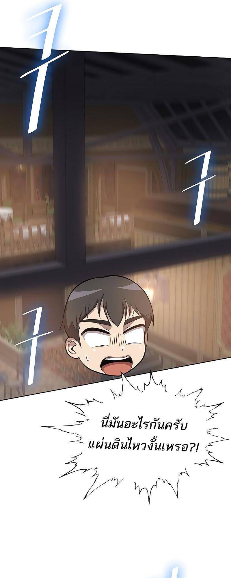 The Strongest Chef in Another World ตอนที่ 18 9
