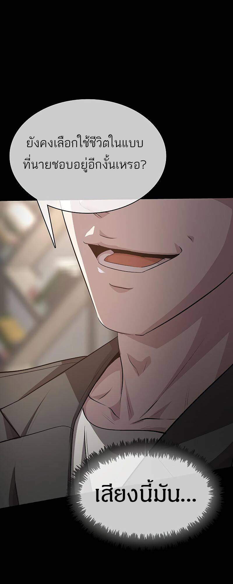 The Strongest Chef in Another World ตอนที่ 18 93