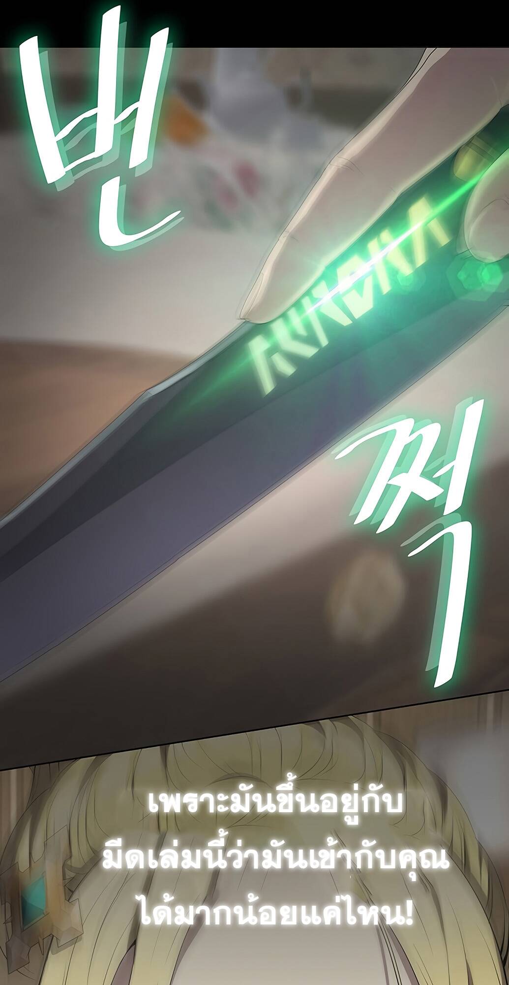 The Strongest Chef in Another World ตอนที่ 2 100