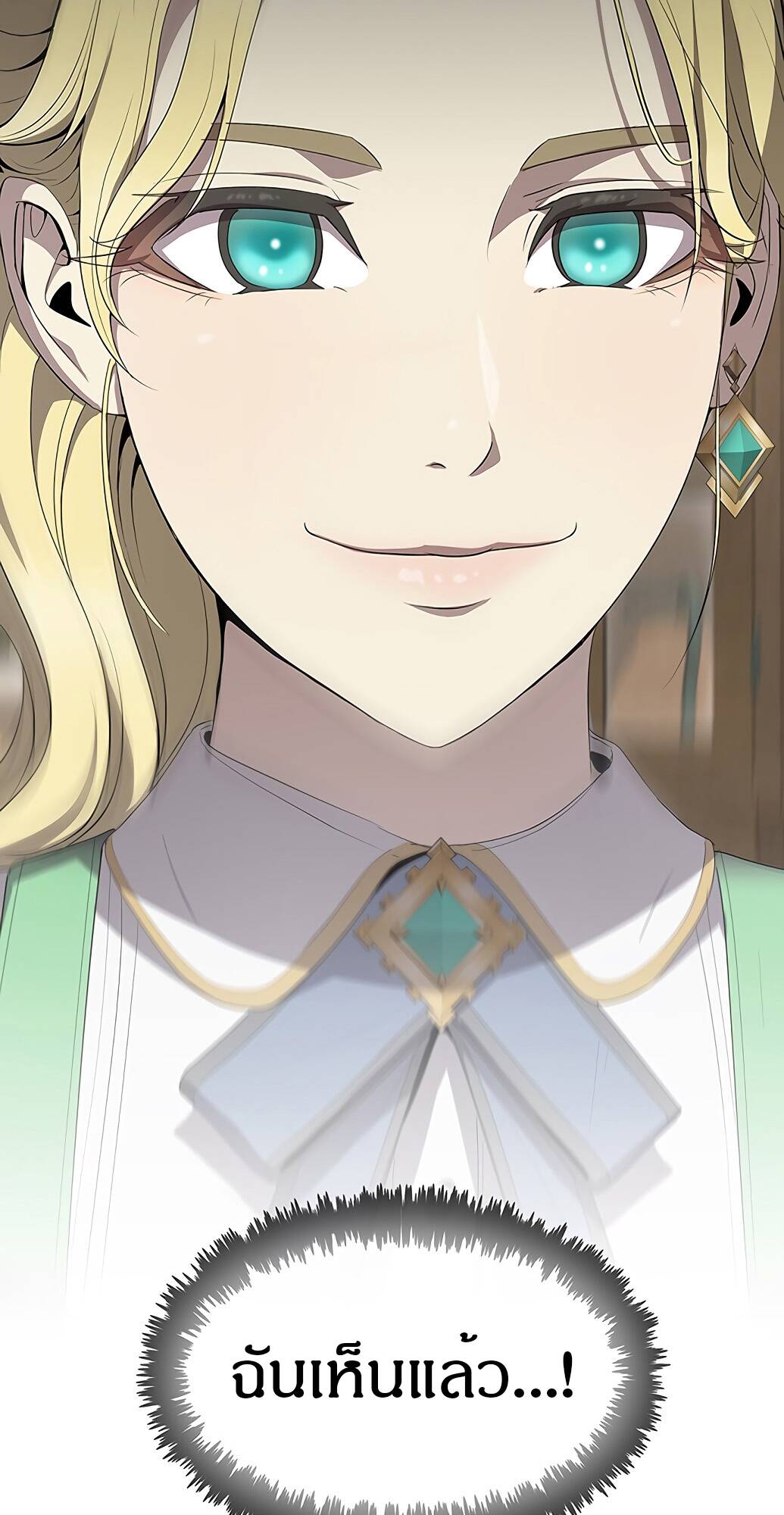 The Strongest Chef in Another World ตอนที่ 2 101