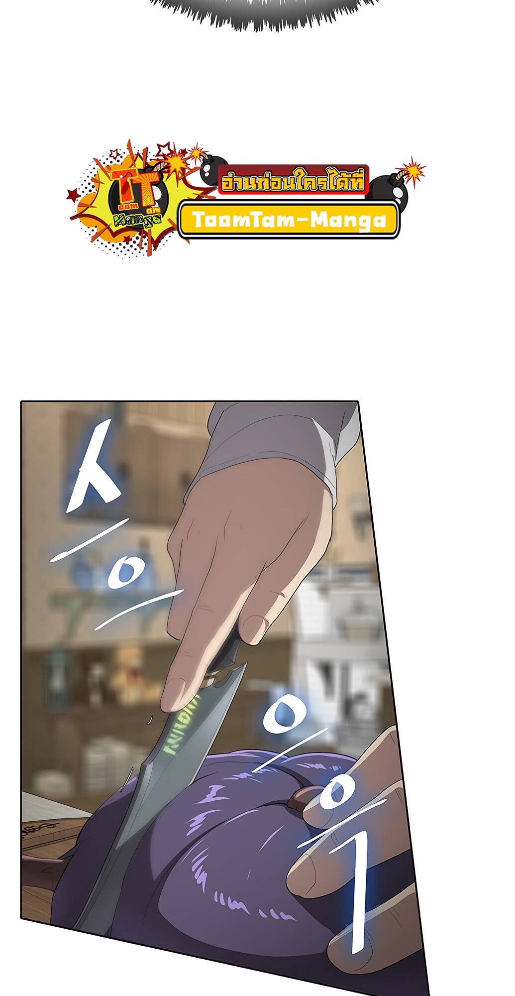 The Strongest Chef in Another World ตอนที่ 2 102