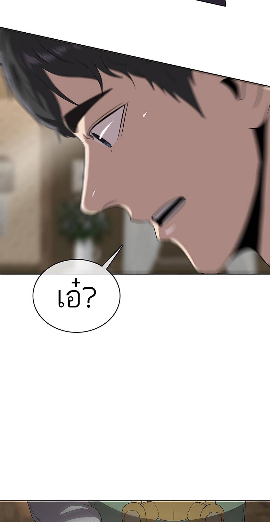 The Strongest Chef in Another World ตอนที่ 2 103