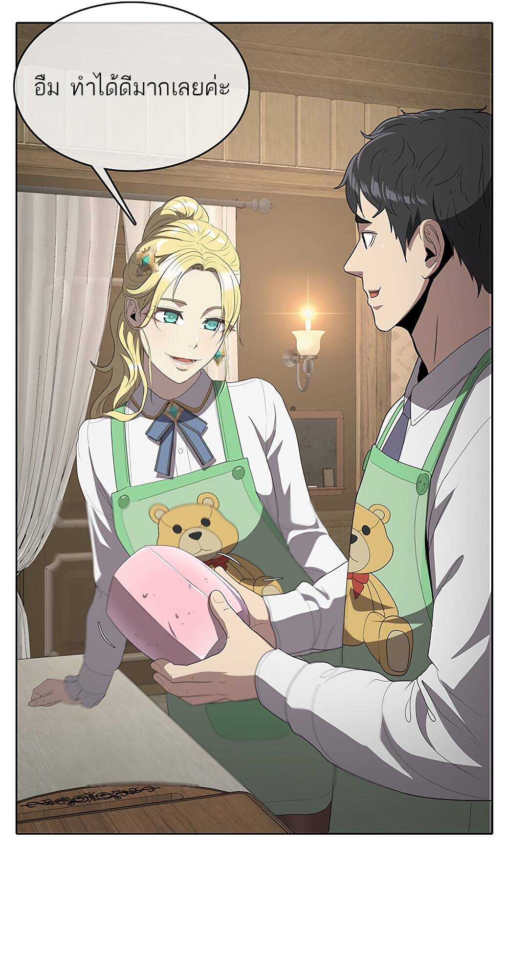 The Strongest Chef in Another World ตอนที่ 2 106