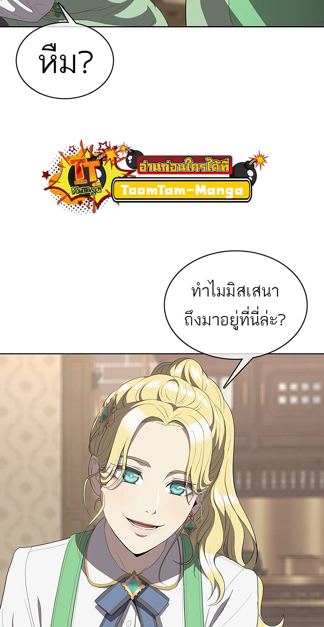 The Strongest Chef in Another World ตอนที่ 2 108