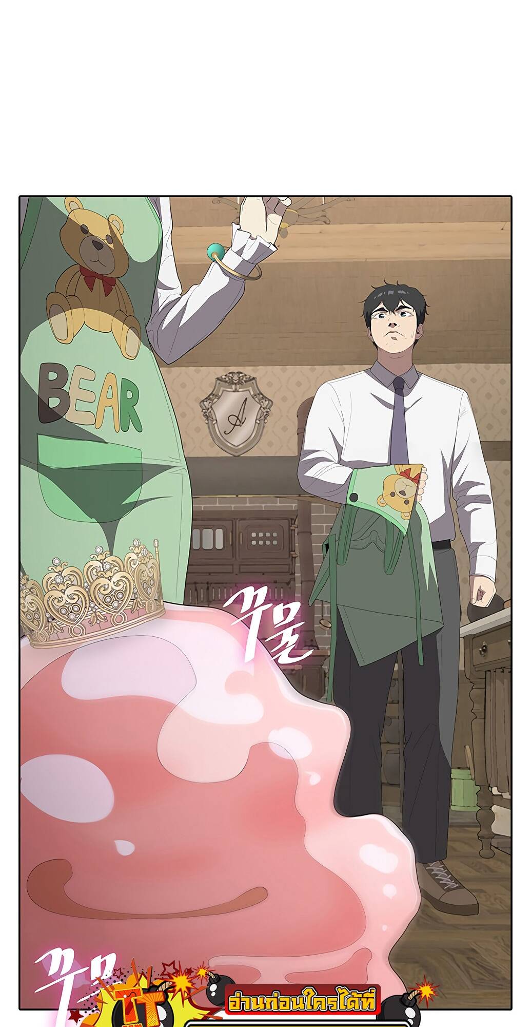 The Strongest Chef in Another World ตอนที่ 2 113