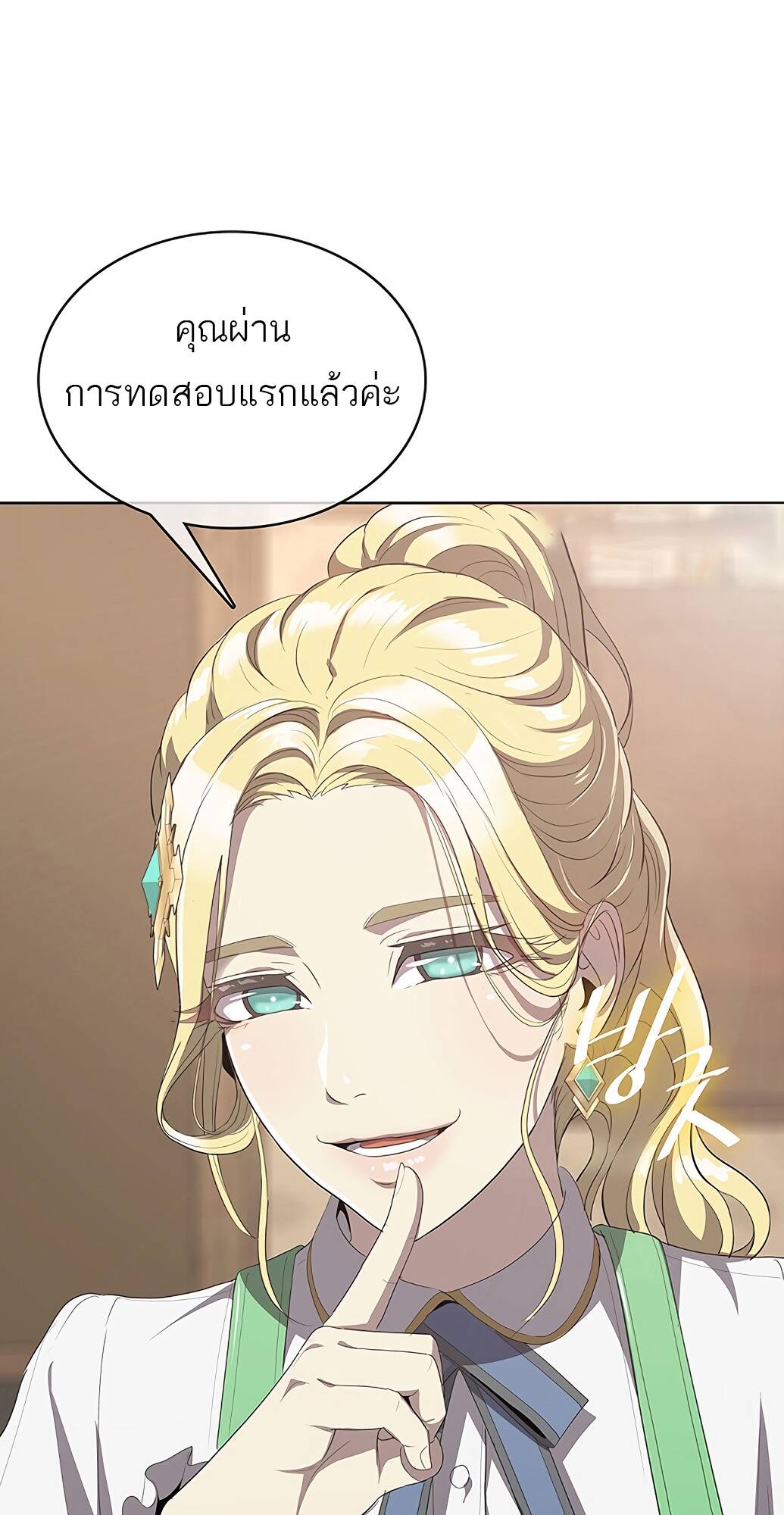 The Strongest Chef in Another World ตอนที่ 2 115