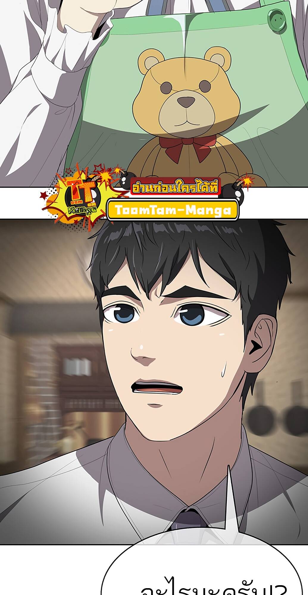 The Strongest Chef in Another World ตอนที่ 2 116