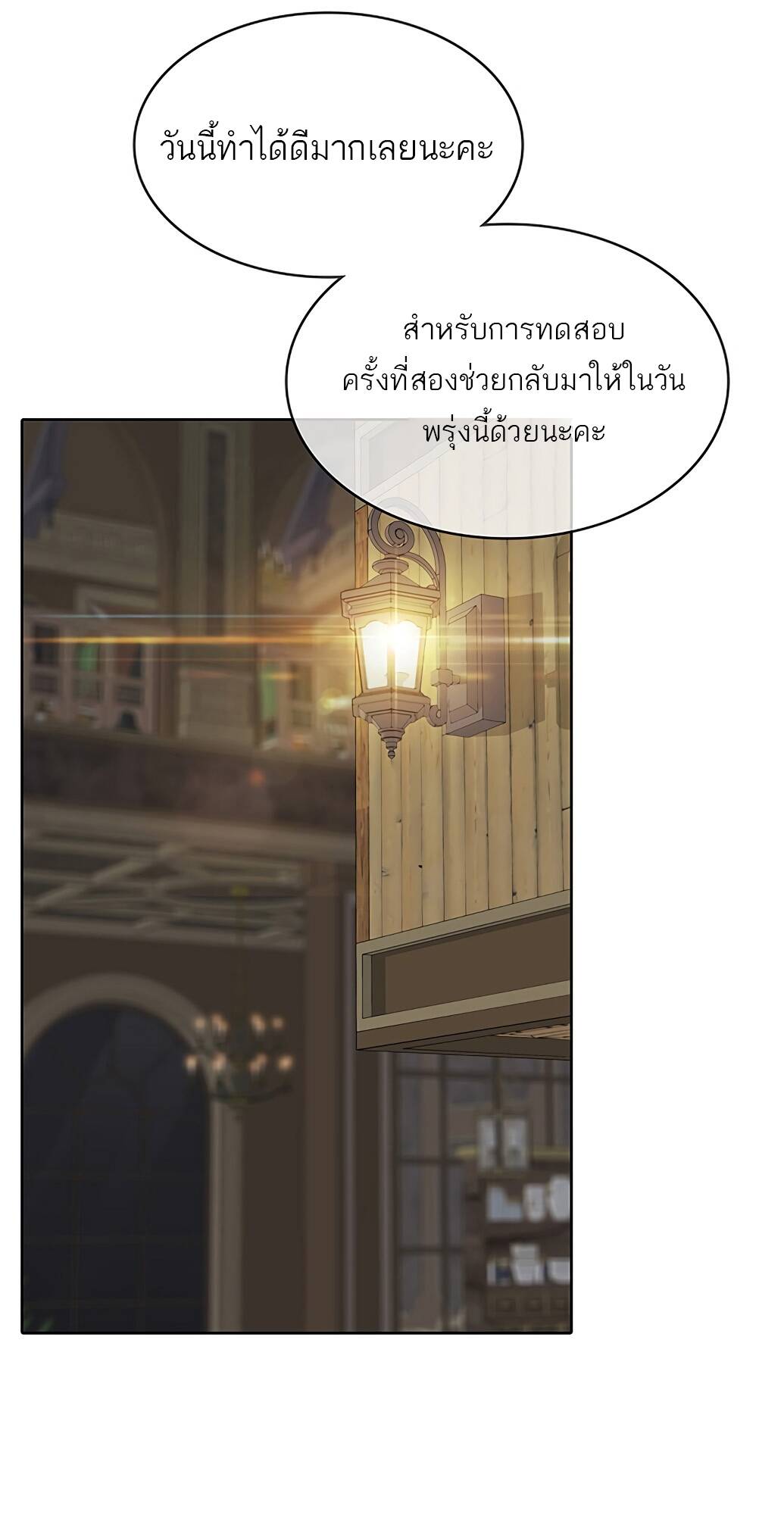 The Strongest Chef in Another World ตอนที่ 2 118