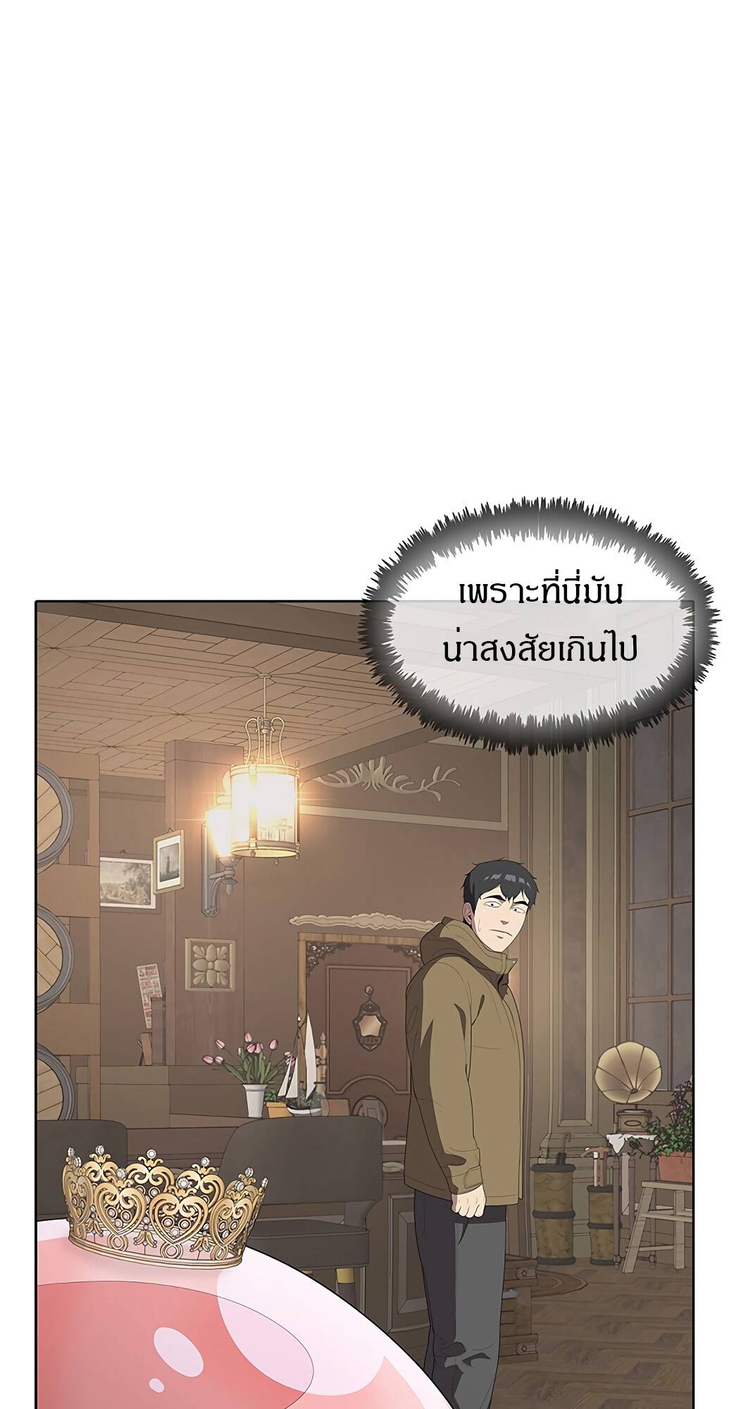 The Strongest Chef in Another World ตอนที่ 2 120