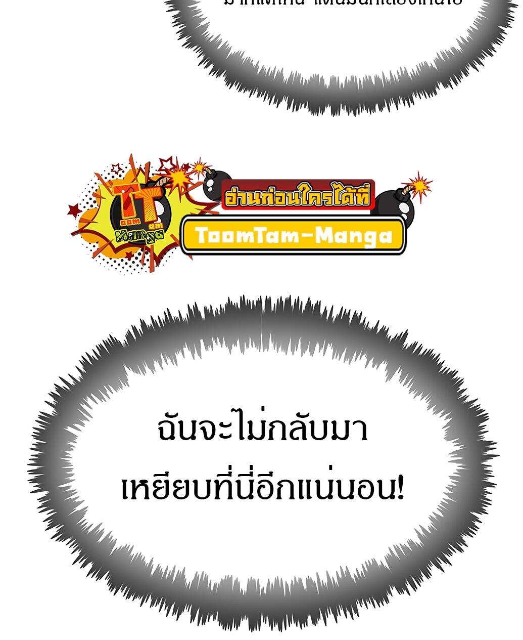 The Strongest Chef in Another World ตอนที่ 2 123
