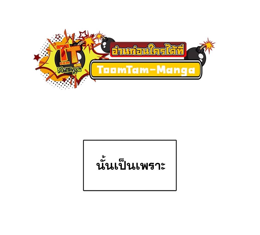 The Strongest Chef in Another World ตอนที่ 2 134