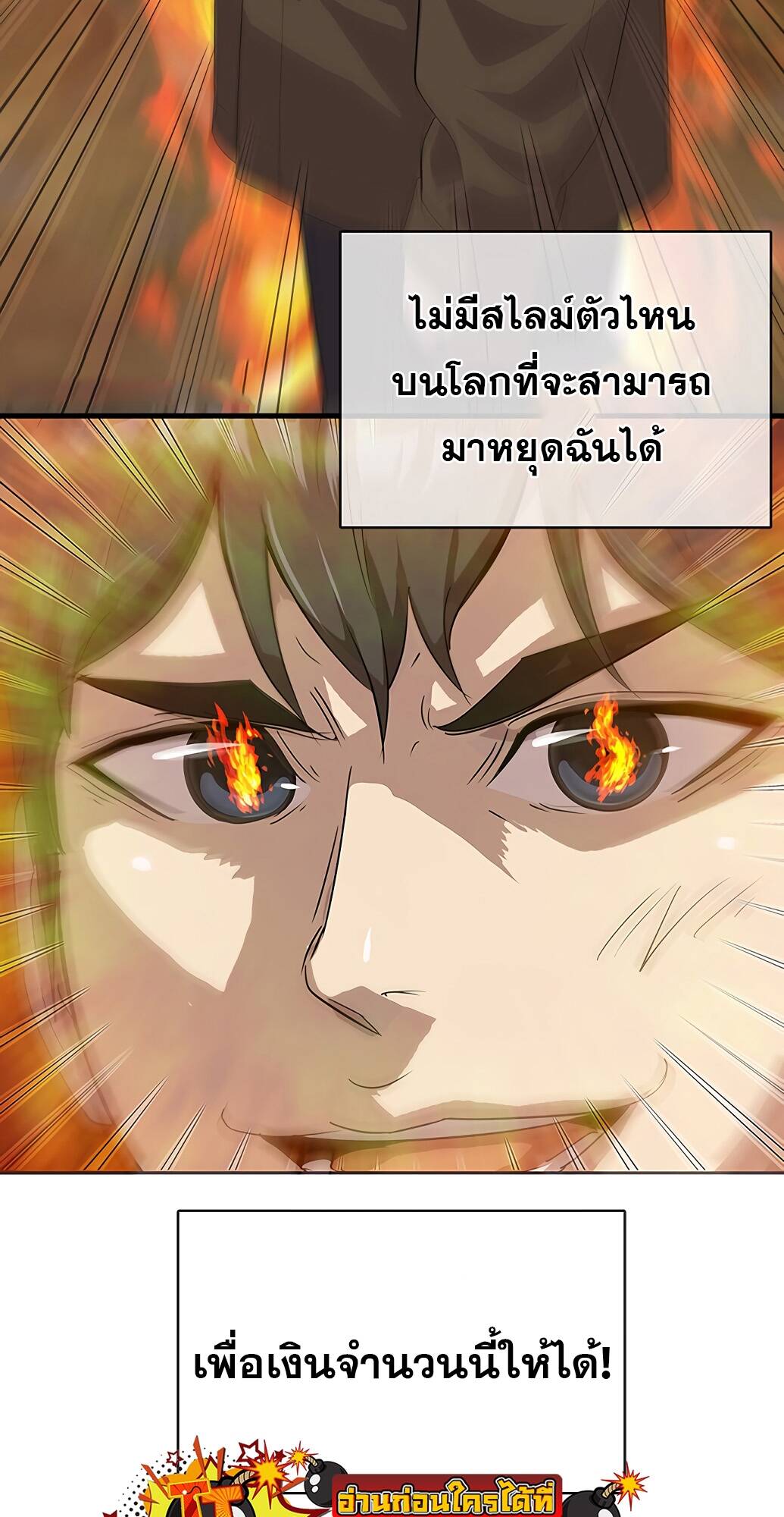 The Strongest Chef in Another World ตอนที่ 2 136