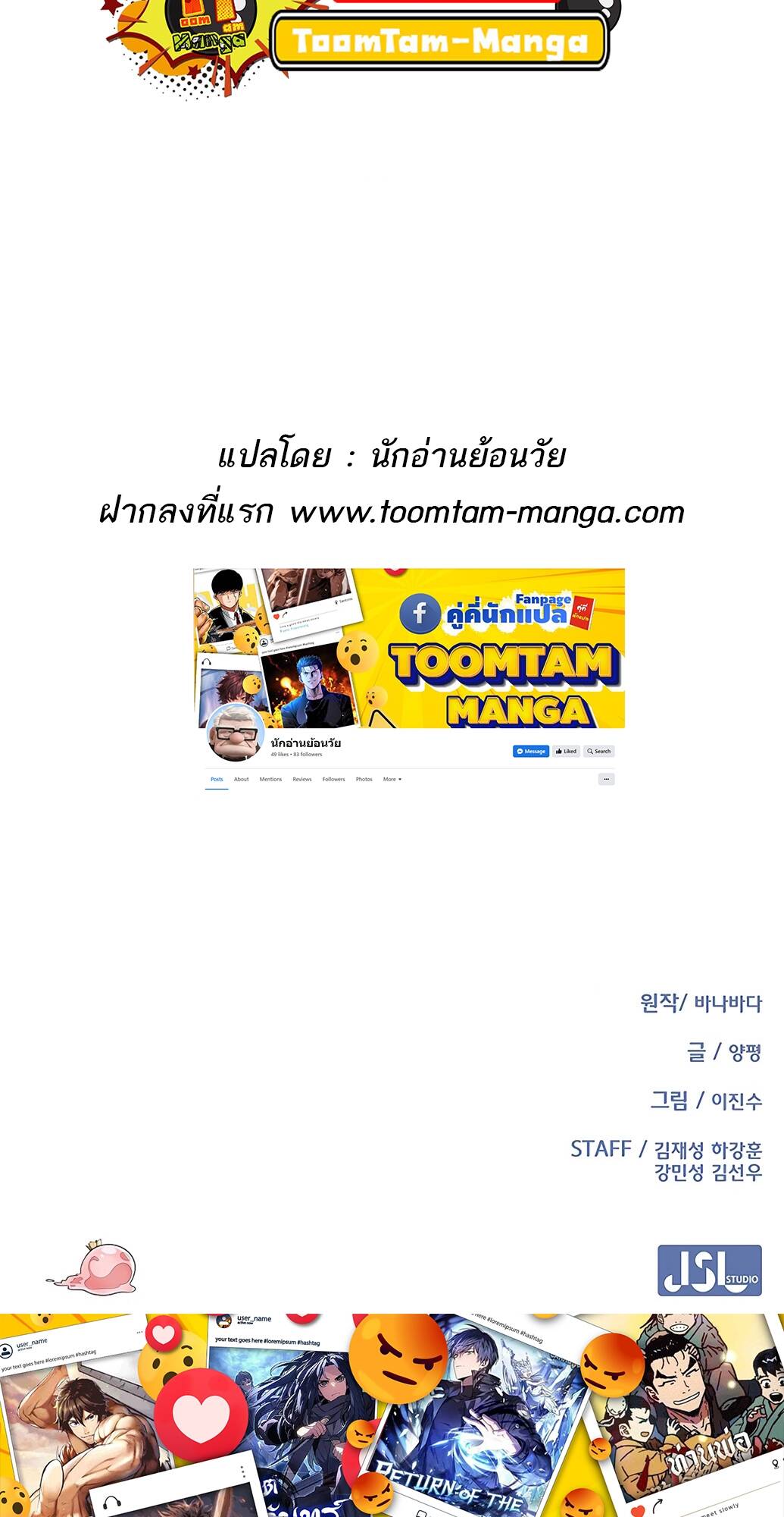 The Strongest Chef in Another World ตอนที่ 2 137